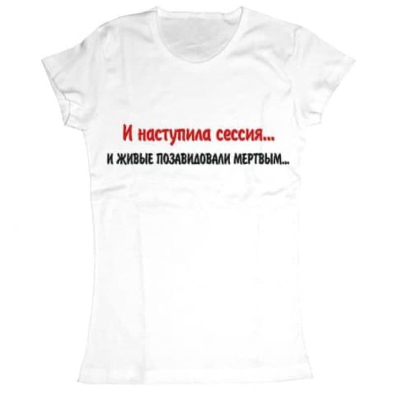 И наступила сессия