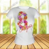 Футболка МАРТ
