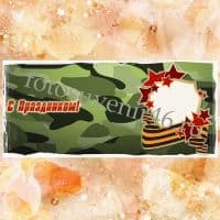 Фотокружка КРАСНАЯ ЗВЕЗДА