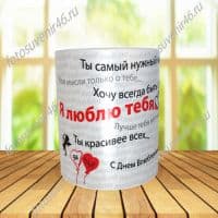 Фотокружка ТЫ САМЫЙ