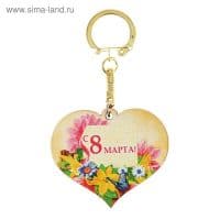 Брелок Сердце Золото