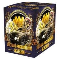 Подарочная коробка для кружки "ЖЕЛАЮ РОСКОШНОЙ  ЖИЗНИ"