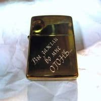 Зажигалка металлическая (золото)