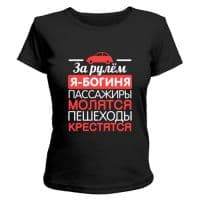 Avtoboginya
