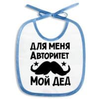 Слюнявчик детский СИНИЙ кант