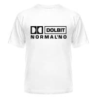 dolbit normalno
