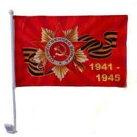 Флаг Орден 1941-1945 с креплением на машину 30х45 см