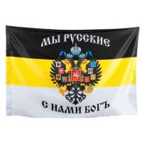 Флаг РОССИЙСКАЯ ИМПЕРИЯ 16х24 см