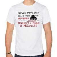 Фотофутболка взрослая, ложная сетка