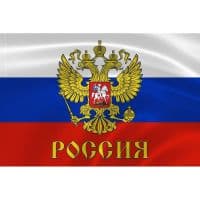 Флаг Россия Герб 90х145 см