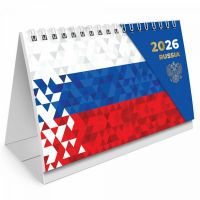 Календарь-домик перекидной
