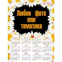 Календарь-постер настенный