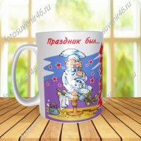 Фотокружка ПРАЗДНИК БЫЛ