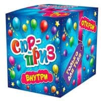 Подарочная коробка для кружки "Сюрприз внутри "