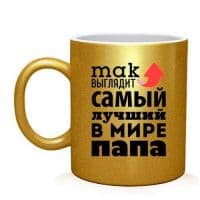 Фотокружка ЗОЛОТАЯ