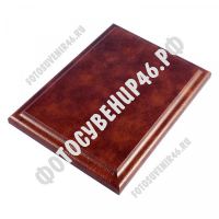 Подарочная плакетка 34х24см