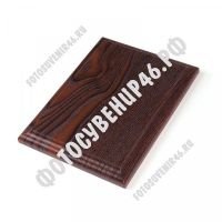 Подарочная плакетка 34х24см