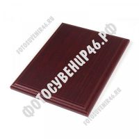 Подарочная плакетка 34х24см