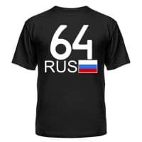 Саратовская область - 64