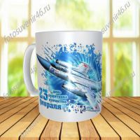 Фотокружка С 23 ЗАЩИТНИК