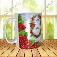 Фотокружка ДЛЯ САМОЙ ПРЕКРАСНОЙ ХОЗЯЙКИ