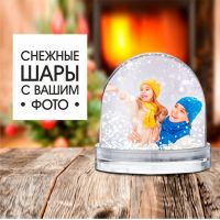 Шар водяной со снежинками