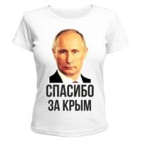 Женская футболка Спасибо за Крым