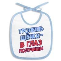 слюнявчик детский голубой кант слюнявчики