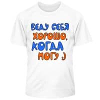 Все будет хорошо