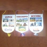 вымпел 22*15 см полукруг, кант серебро вымпелы