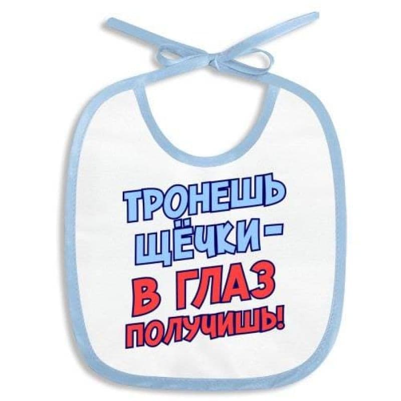 слюнявчик детский голубой кант слюнявчики