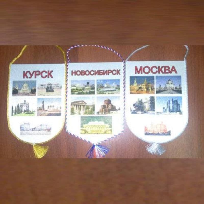 вымпел 22*15 см полукруг, кант серебро вымпелы