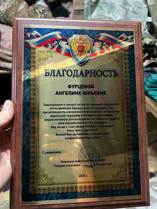 plaketka blagodarnost