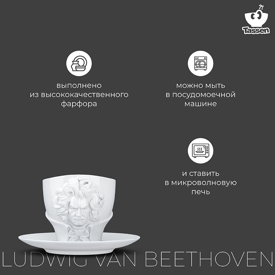 Купить Фарфоровая чайная пара Talent Ludwig van Beethoven T80.01.01, 260  мл, белый фарфор по цене 6 100 ₽ в интернет-магазине Brands Home