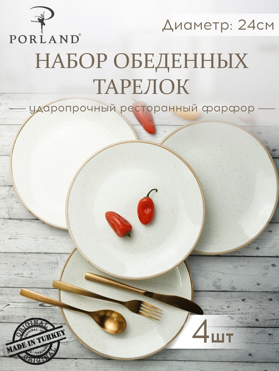 Купить тарелки в интернет магазине manikyrsha.ru