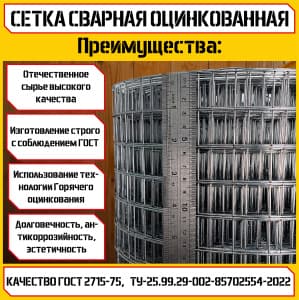 Сетка сварная оцинкованная КБР (Ø 1,4 мм, ячейка 25х25мм, 1-25м), фото 3