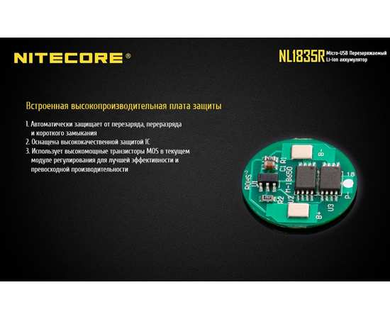 Аккумулятор Nitecore 18650 3500mAh NL1835R, изображение 7