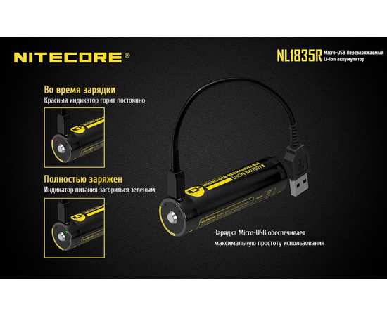 Аккумулятор Nitecore 18650 3500mAh NL1835R, изображение 6