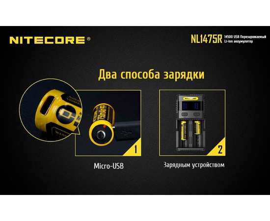 Аккумулятор Nitecore 14500 (750mAh) NL1475R, изображение 5