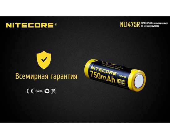 Аккумулятор Nitecore 14500 (750mAh) NL1475R, изображение 11