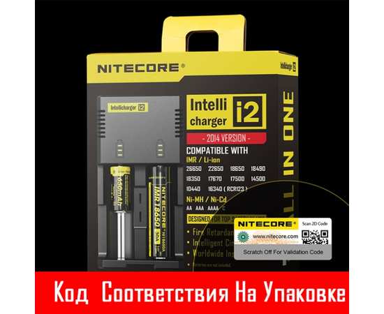 Зарядное устройство Nitecore i2 двухканальное, изображение 2