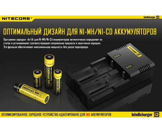 Зарядное устройство Nitecore i2 двухканальное, изображение 8