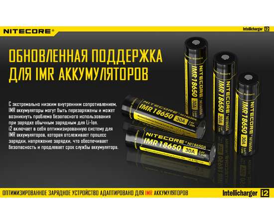 Зарядное устройство Nitecore i2 двухканальное, изображение 9