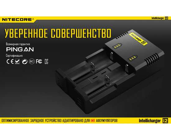 Зарядное устройство Nitecore i2 двухканальное, изображение 16