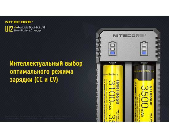 Зарядное устройство Nitecore UI2 двухканальное, изображение 6