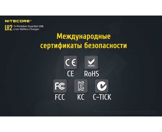 Зарядное устройство Nitecore UI2 двухканальное, изображение 12