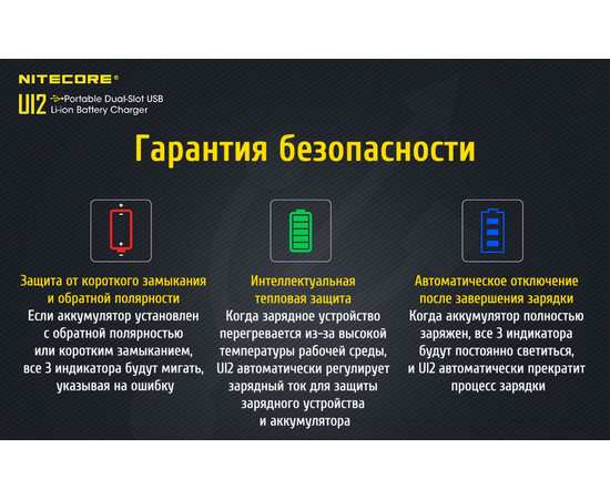 Зарядное устройство Nitecore UI2 двухканальное, изображение 10