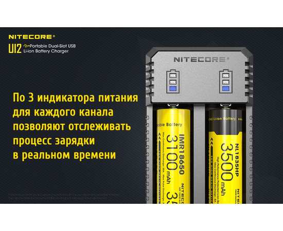 Зарядное устройство Nitecore UI2 двухканальное, изображение 8