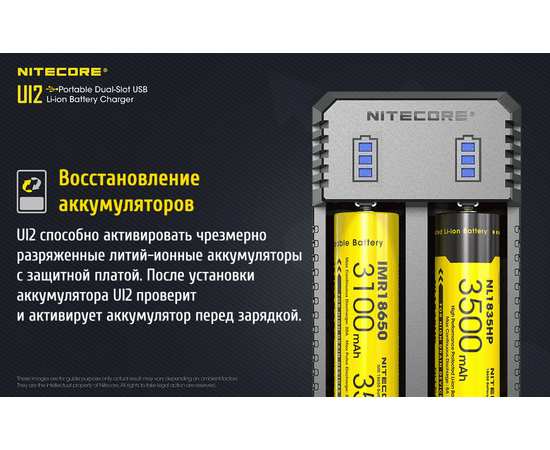 Зарядное устройство Nitecore UI2 двухканальное, изображение 9