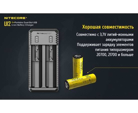 Зарядное устройство Nitecore UI2 двухканальное, изображение 4